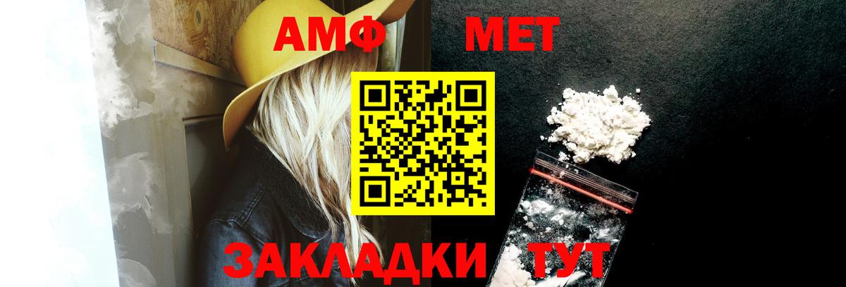 Amphetamine Розовый  Вход с VPN  АМФЕТАМИН  Славгород 