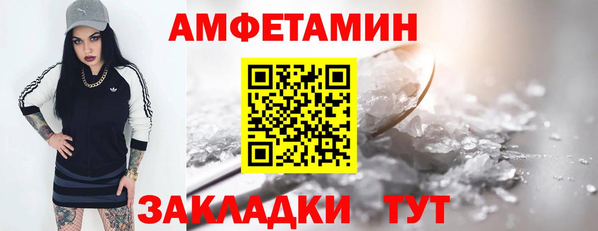 АМФ Розовый Славгород