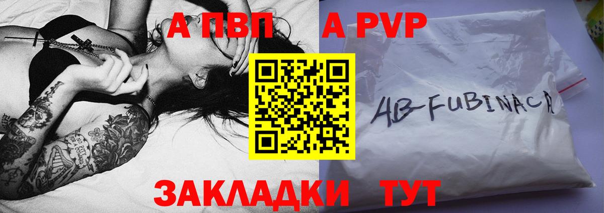 А ПВП Crystall  Alpha PVP крисы CK  магазин    Alpha-PVP  Славгород  Вход с VPN  A-PVP Соль 