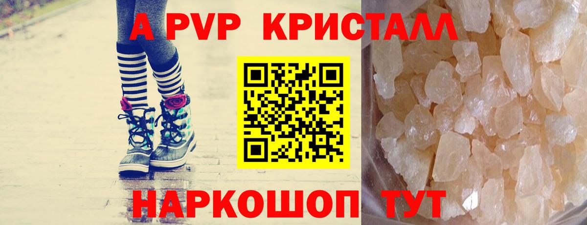 Альфа ПВП мука Славгород