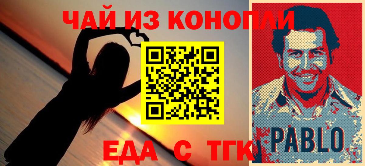 Cannafood конопля  Вход с VPN  Славгород 