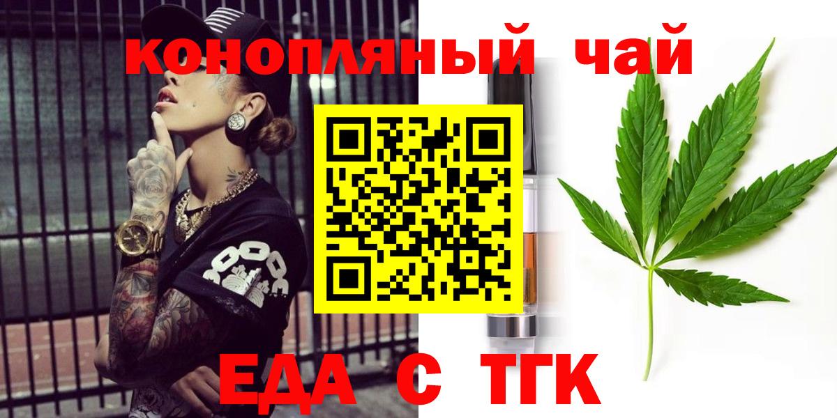 Cannafood конопля Славгород