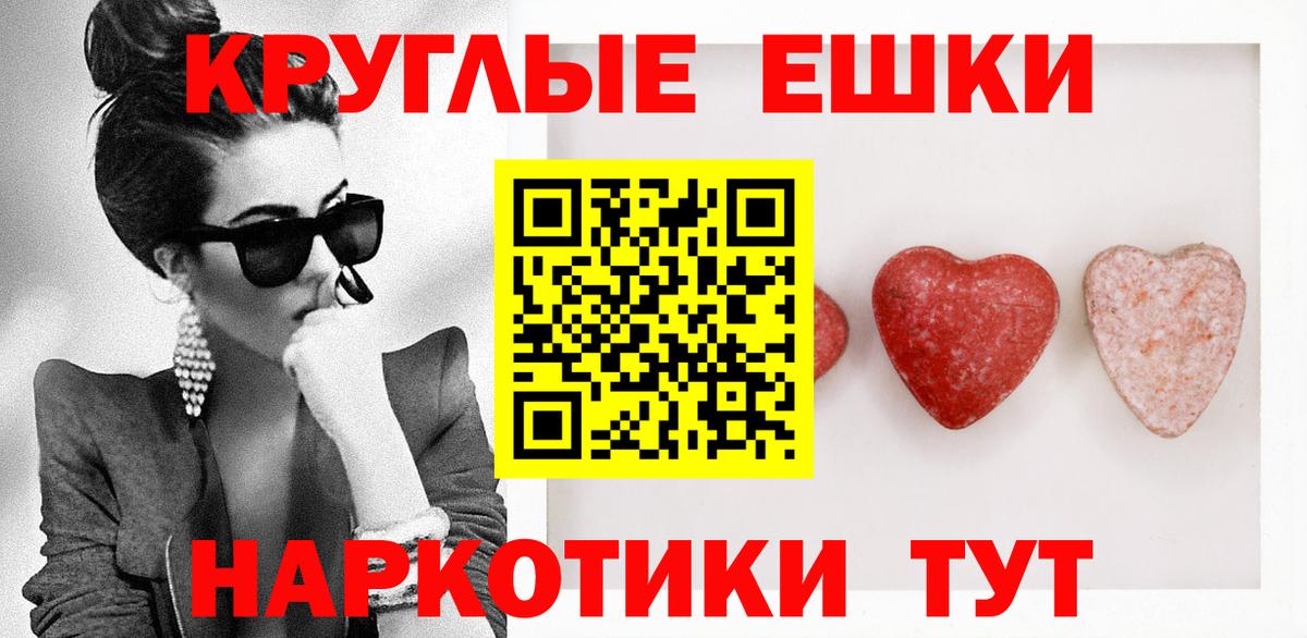 ЭКСТАЗИ  Экстази 280 MDMA  Вход с VPN  даркнет состав  ЭКСТАЗИ VHQ  Славгород 
