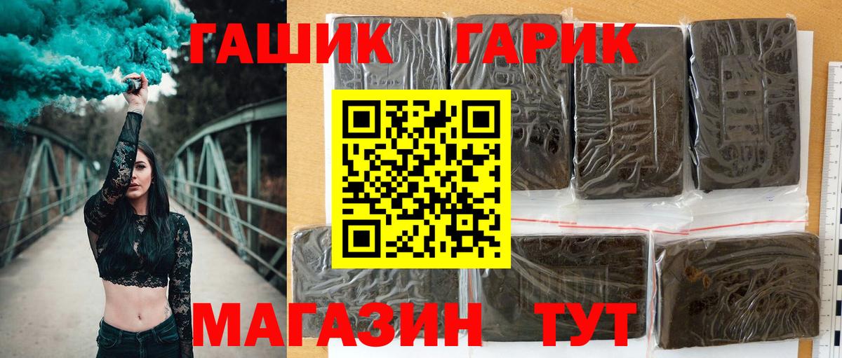 Славгород  ГАШИШ Ice-O-Lator  Вход с VPN 