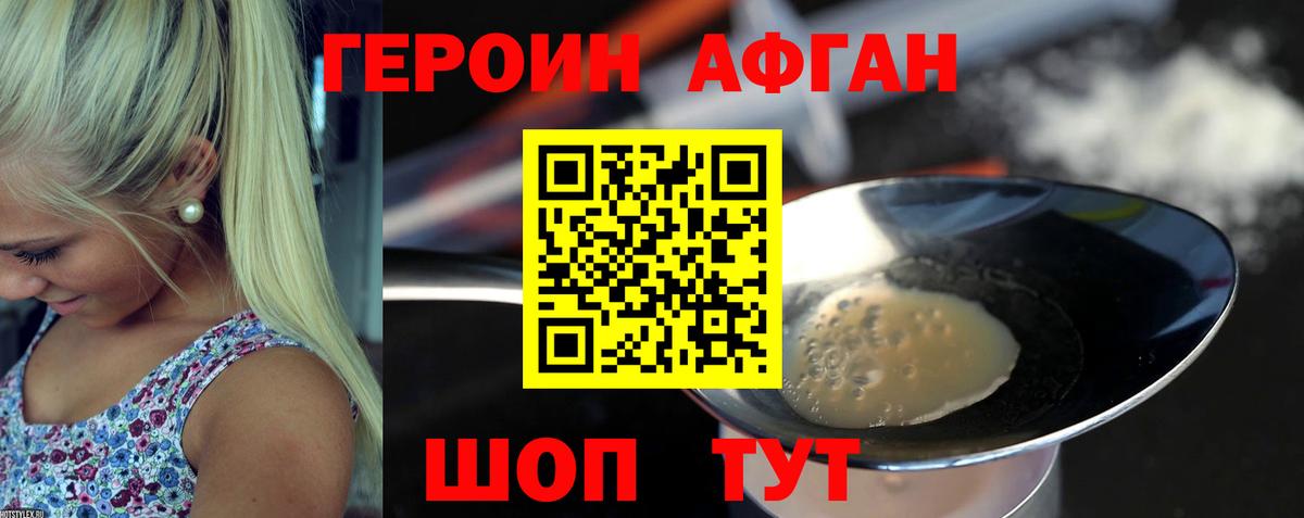 ГЕРОИН  ГЕРОИН герыч  Вход с VPN  Славгород 