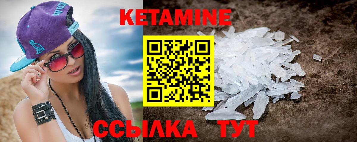 hydra ССЫЛКА  Вход с VPN  Славгород  Кетамин ketamine 