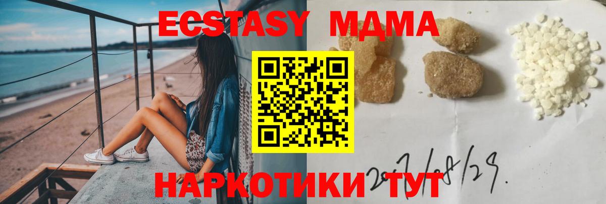 MDMA кристаллы  МДМА  Славгород  Вход с VPN 