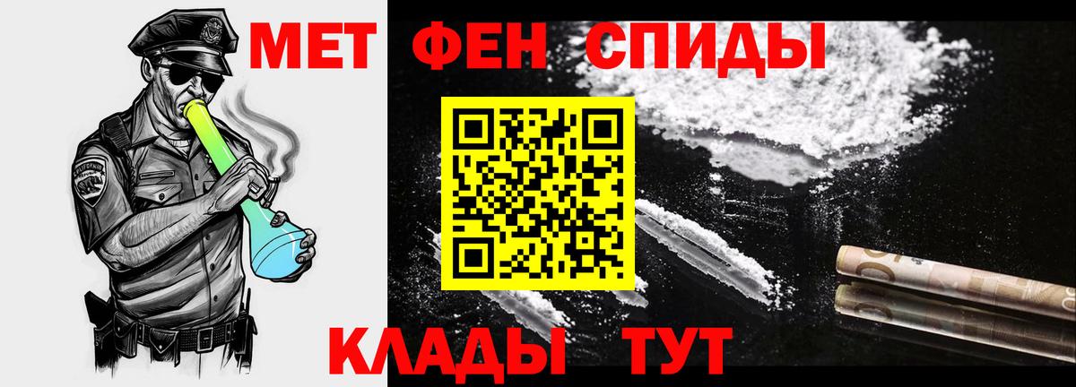 МЕТАМФЕТАМИН винт  Вход с VPN  Славгород 