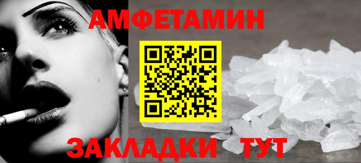 МЕТАМФЕТАМИН Methamphetamine Славгород