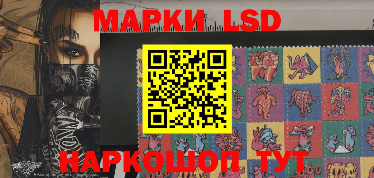 Славгород  Марки 25I-NBOMe 1,8мг  Вход с VPN  Марки 25I-NBOMe 1,8мг 