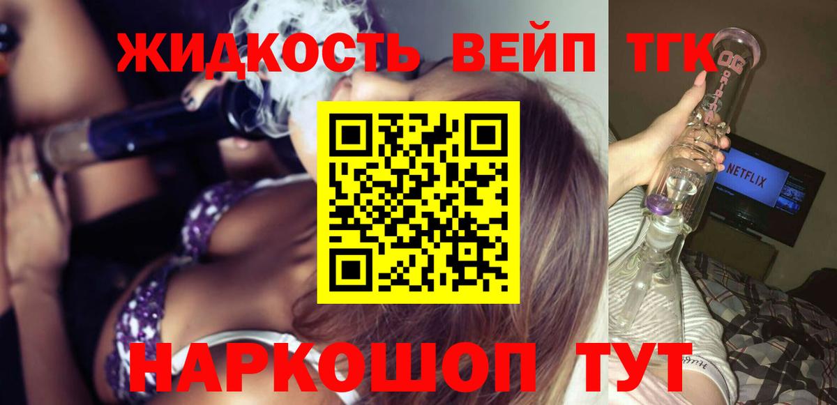 ТГК гашишное масло Славгород