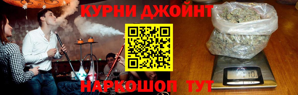 Славгород  МАРИХУАНА конопля  Вход с VPN  Шишки марихуана White Widow  Каннабис семена 